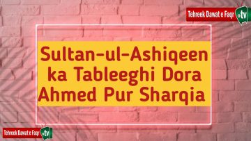 Sultan ul Ashiqeen Tableeghi Dora