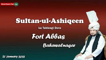 Religious tours | Tableeghi Dora