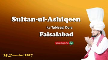 Islamic teachings | Tableeghi Dora