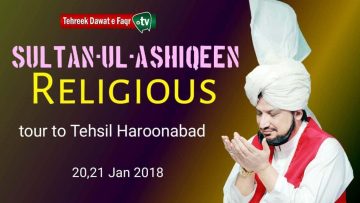 Sultan ul Ashiqeen Tours