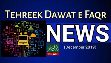 Tehreek Dawat e Faqr News