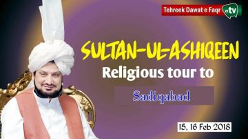 Religious tour | Islamic teachings tour