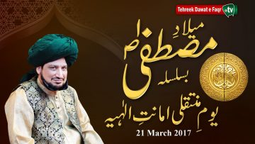 Milad e Mustafa 2017