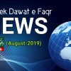 Tehreek Dawat e Faqr News August-2019