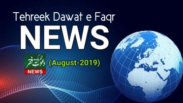 Tehreek Dawat e Faqr News August-2019