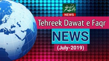 Tehreek Dawat e Faqr News July-2019