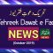 Tehreek Dawat e Faqr News October-2019