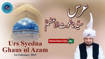 Urs Ghaus ul Azam 2015