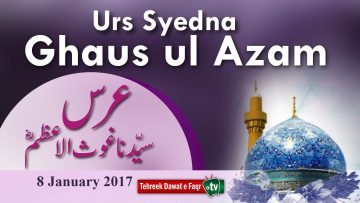 Urs Ghaus ul Azam 2017