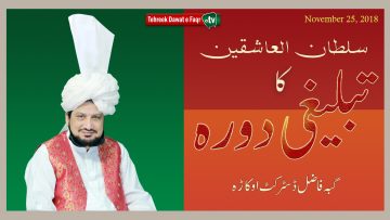 Islamic teachings tour