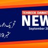 Tehreek Dawat e Faqr