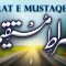 Sirat e Mutaqeem 2