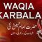 Waqia-e-karbal-mukamla-video-300×169