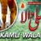 Ayya kamli wala -Naat thumbnail