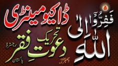 Tehreek Dawat e Faqr Documentary