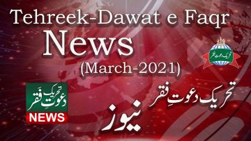 Tehreek Dawat e Faqr News 21 March