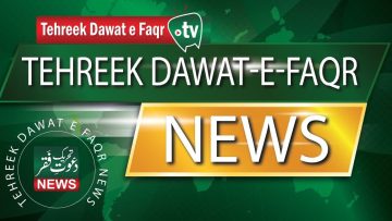 Tehreek Dawat e Faqr News March 2022