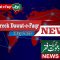 Tehreek Dawat e Faqr News May 2022