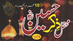 Mehfil Zikr e Hussain 2022