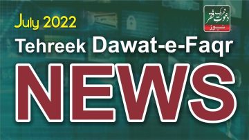 Tehreek Dawat-e-Faqr News July 2022