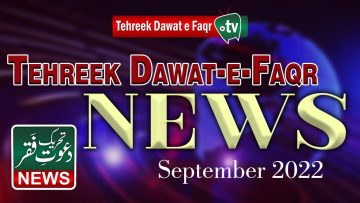 Tehreek Dawat-e-Faqr News September 2022