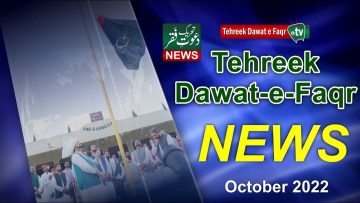 Tehreek Dawat e Faqr News October 2022