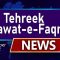 Tehreek Dawat e Faqr News November 2022