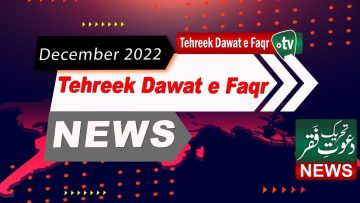 Tehreek Dawat e Faqr News December 2022