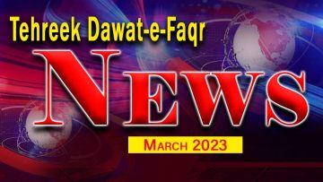 Tehreek Dawat-e-Faqr News March 2023 Latest News TDF News Urdu English News