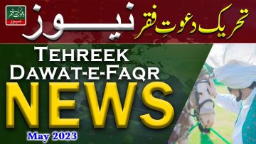 Tehreek Dawat-e-Faqr News May 2023 | Latest News | TDF News | Urdu/Hindi English News