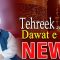 Tehreek Dawat-e-Faqr News July 2023