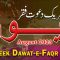 Tehreek Dawat-e-Faqr News August 2023