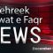 Tehreek Dawat-e-Faqr News December 2023