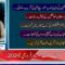 Tehreek Dawat-e-Faqr News February 2024 Latest News TDF News UrduHindi English News