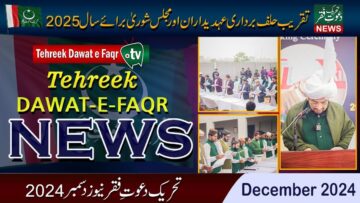 Tehreek Dawat-e-Faqr News December 2024 Latest News New Alert TDF News UrduHindi English News