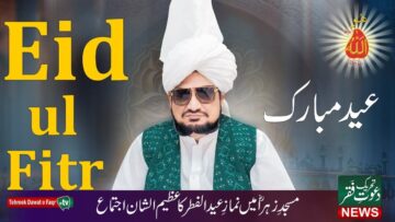 Eid Mubarak| Eid-ul-Fitr 2025 | Sultan-ul-Ashiqeen | TDF News Alert | Urdu/Hindi News | English News