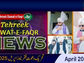 Tehreek Dawat-e-Faqr News April 2025