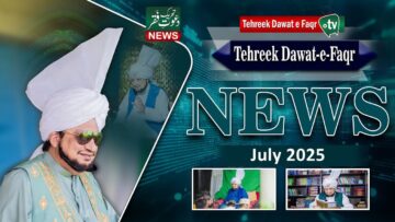 Tehreek Dawat-e-Faqr News July 2025 Latest News TDF News UrduHindi English News