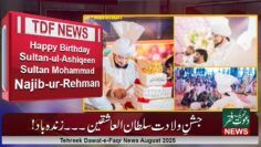 Tehreek Dawat-e-Faqr News August 2025 Sultan ul Faqr VII