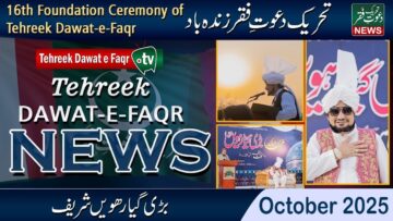 Tehreek Dawat-e-Faqr News October 2025