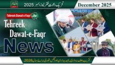 Tehreek Dawat-e-Faqr News December 2025 Latest News New Alert TDF News UrduHindi English News