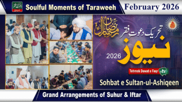 Tehreek Dawat-e-Faqr News February 2026