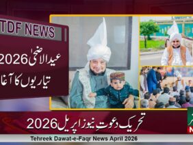 Tehreek Dawat-e-Faqr News April 2026