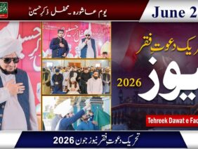 Tehreek Dawat-e-Faqr News June 2026